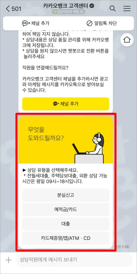 상담 유형을 선택