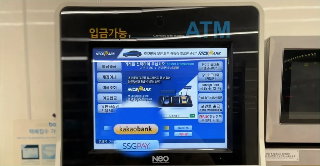 ATM 화면에서 선택할 수 있는 'kakaobank' 버튼