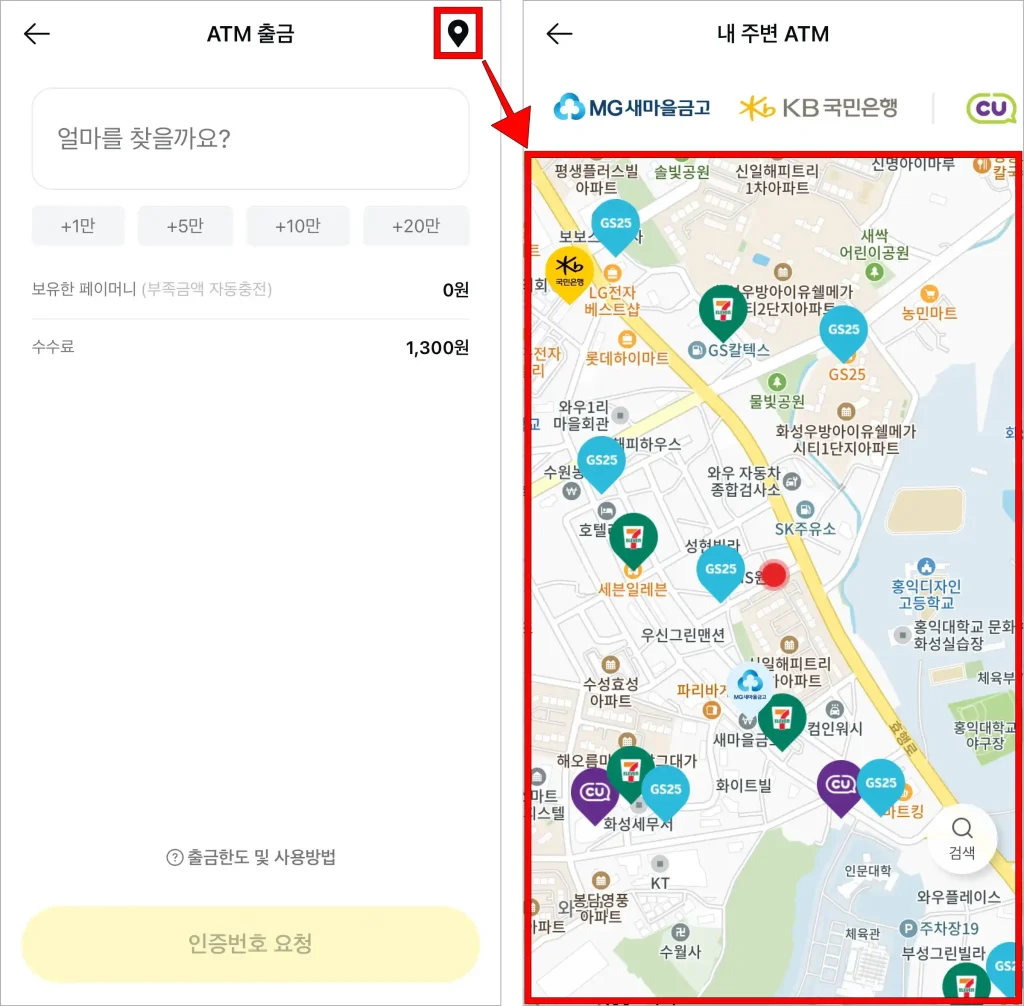 카카오뱅크 앱 ATM 출금 화면의 위치 아이콘을 선택하여 지도로 주변에 있는 ATM을 확인
