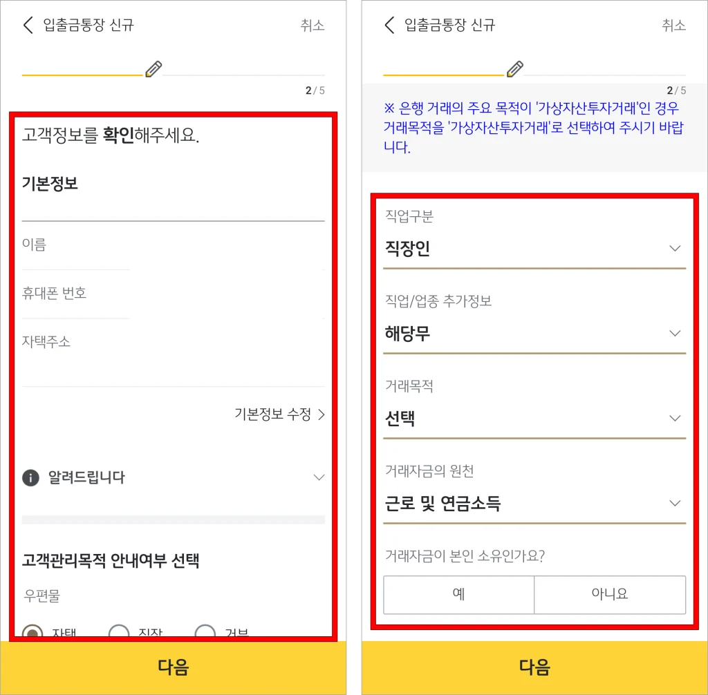 고객 정보를 확인