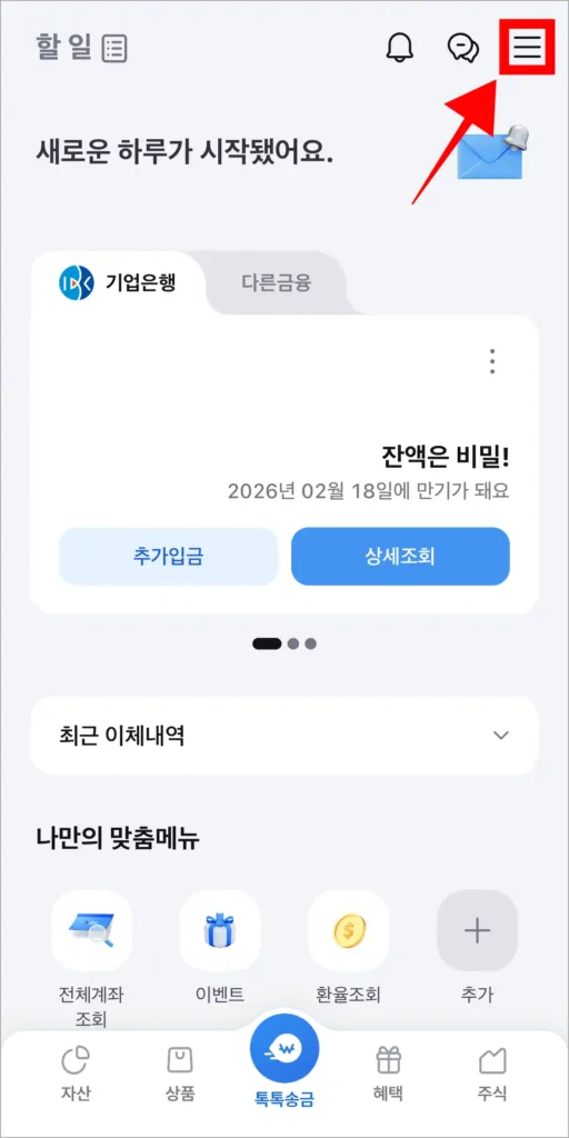 i-ONE Bank 앱 화면의 '≡' 버튼을 선택