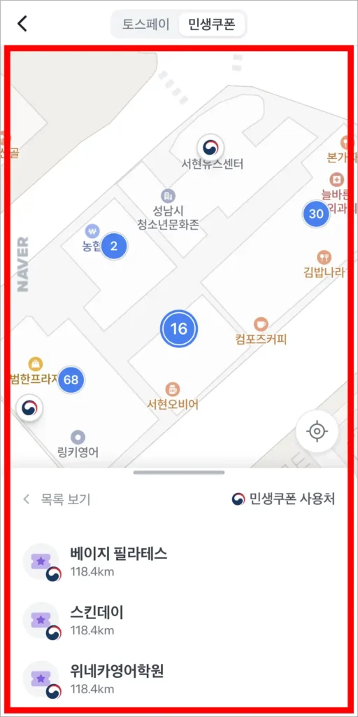 지도의 지원금 사용처를 확인