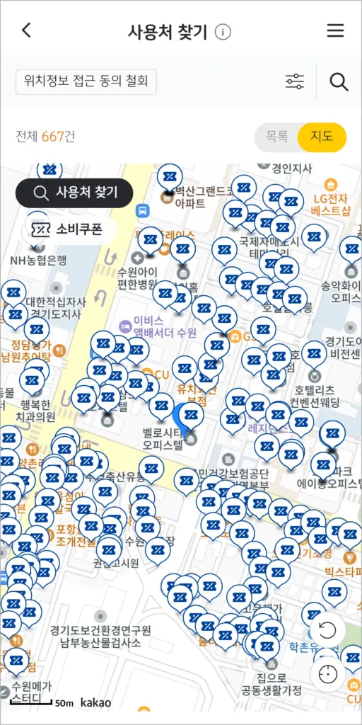 지도에 조회된 사용처를 확인
