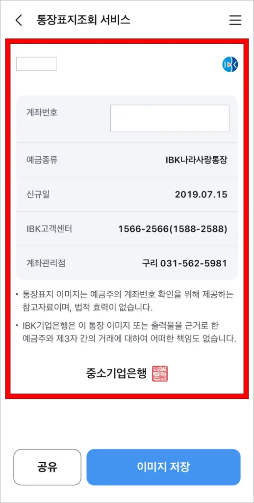 통장표지 이미지를 확인