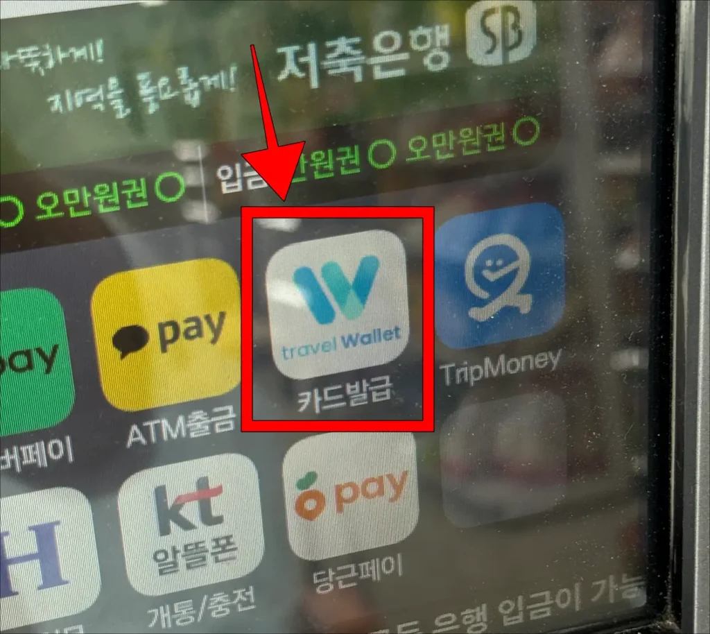 ATM 화면의 '트래블월렛 카드 발급'을 선택