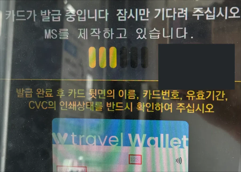 ATM에서 카드 제작 진행