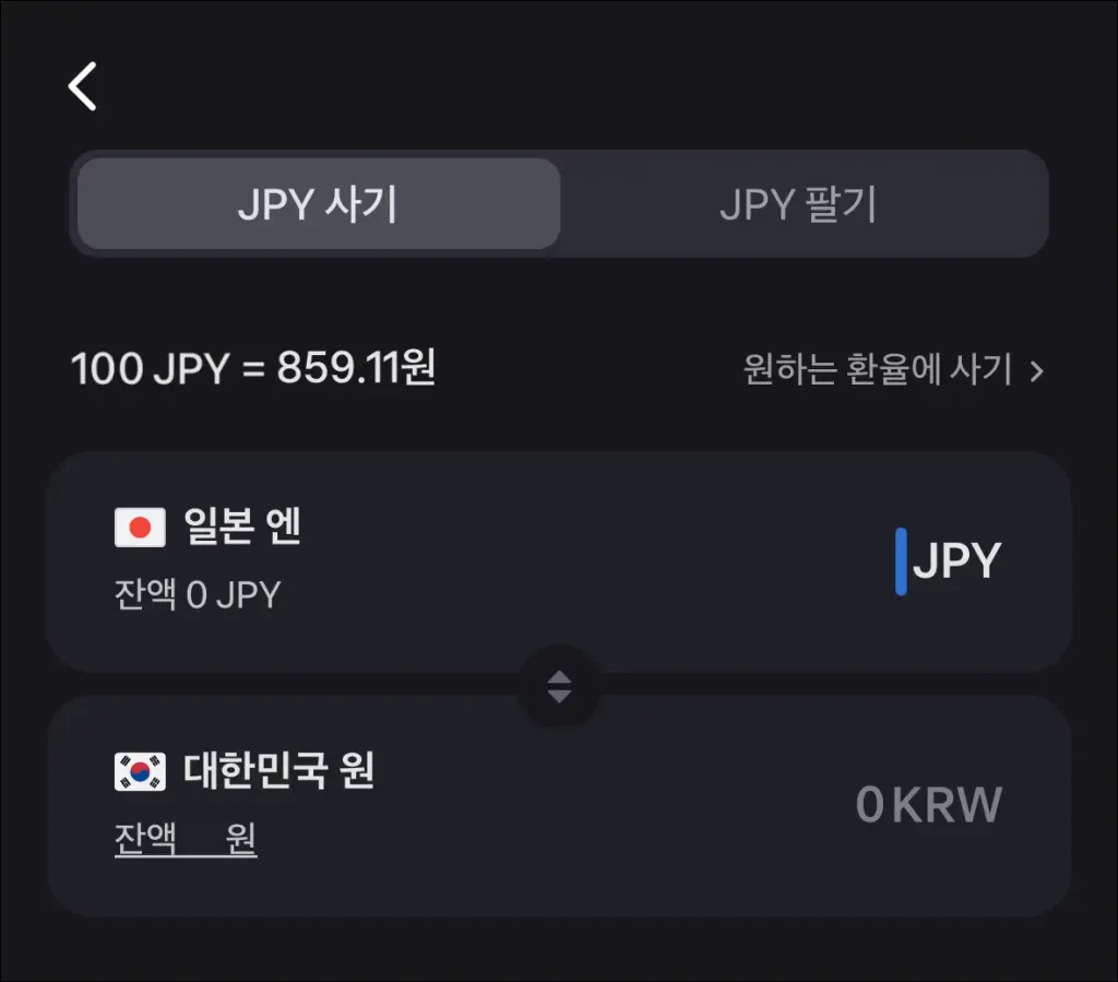 토스뱅크 외화통장의 'JPY 사기' 화면